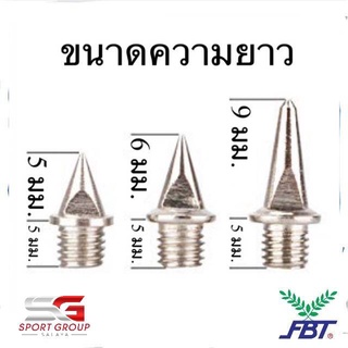 FBT ตะปูรองเท้าวิ่ง FBT ขนาด 5,6,9 มม 1 แพ็ค(14ตัว) แท้ 100% รหัส 80409-10-11