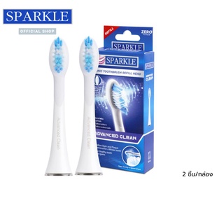 Sparkle Sonic หัวแปรงสีฟัน สำหรับแปรงสีฟันไฟฟ้า (รีฟิล) Advanecd Clean รุ่น SK0376 หัวแปรงไฟฟ้า หัวแปรง