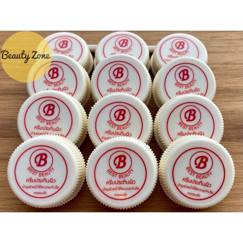 (แพ็ค12ชิ้น) ครีมประทินผิวเบสบิวตี้ 2.5 กรัม เดย์ครีม(ตลับสีครีม) Best Beauty ของแท้ 100%