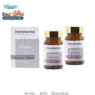 Exp 11/2024 2 กล่อง PreBO Interpharma พรีโบ จากอินเตอร์ฟาร์มา เพิ่มความสูง โปรไบโอติก Probitic 2 กล่อง แคลเซียม calcium