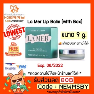 🔥 ‼️ล็อตใหม่‼️ของแท้💯/พร้อมส่ง (With box) La Mer The Lip Balm 9g. ขนาดจริง