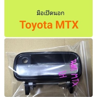 มือเปิดนอก Toyota MTX