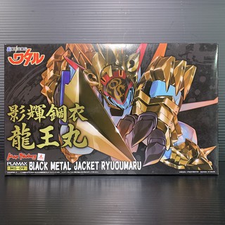 PLAMAX MS-09 Black Metal Jacket RYUOUMARU (Mashin Hero Wataru)