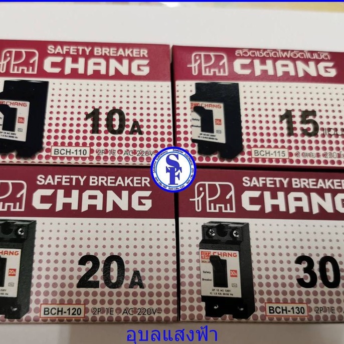 บรรจุ1ตัว เบเกอร์ช้าง CHANG เซฟตี้เบรคเกอร์ 10A-15A-20A-30A ช้าง ,เบรกเกอร์ช้าง,Safety Breaker เบเกอร์ช้าง ตัดกระแสไฟฟ้า