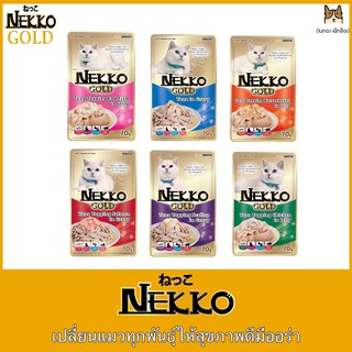 NEKKO GOLD เน็กโกะ โกลด์ อาหารแมวเปียกพรีเมียม แบบซอง ขนาด 70 กรัม