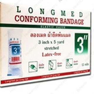 Longmed Conforming  3" X 5 หลา(Yards) ผ้ายืนพันแผล ก๊อซม้วน กอซม้วน