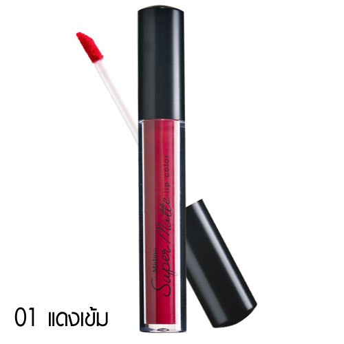 มิสทิน ซุปเปอร์ แมทท์ ลิป คัลเลอร์ #01-MISTINE SUPER-MATTE LIP-COLOR #01 ราคาส่ง ลดราคา นำเข้า