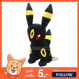 ตุ๊กตา อีวุย ร่างมืด (ขนาด 10 นิ้ว) ลิขสิทธิ์แท้ / ตุ๊กตา Umbreon Blacky Eevee โปเกม่อน โปเกมอน Pokemon กลุ่ม ปิกาจู