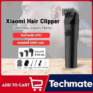 Xiaomi Mi Electric Hair Clipper ตัดผม ปัตตาเลี่ยนไร้สาย ปัตตาเลี่ยนตัดผม กันน้ำ