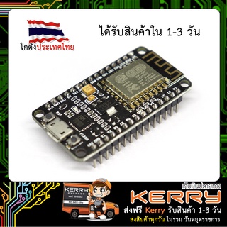 NodeMCU V2 (CH9102) WIFI LUA based ESP8266-12E รุ่นใหม่ For Arduino ide