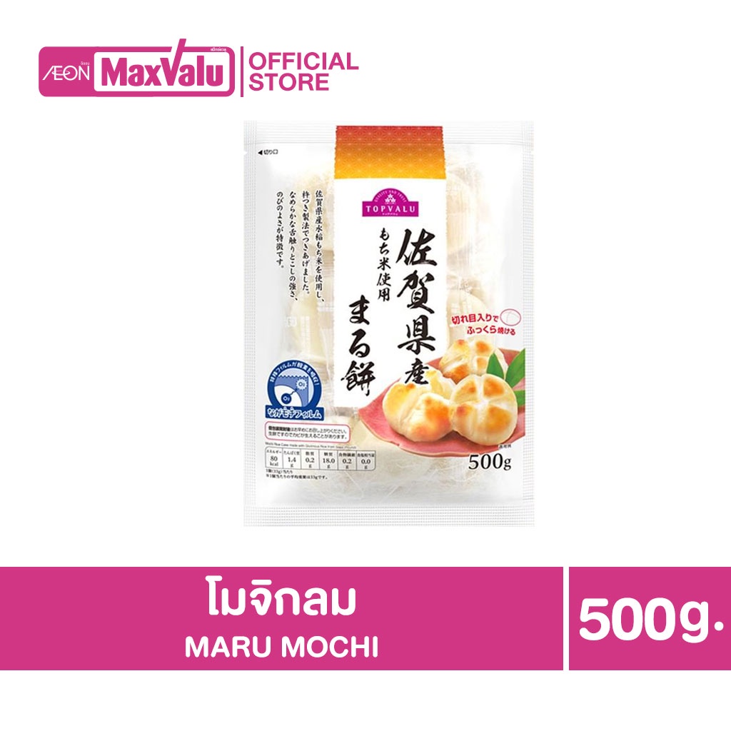 TOPVALU Mochi Rice Cake โมจิไรซ์ เค้ก (ขนมโมจิญี่ปุ่น แบบกลม) 500 กรัม
