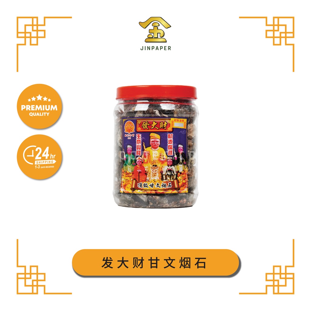 KEMANYAN Fortune Ganwen Yanshi [Jinpaper Golden Paper God Material Store]