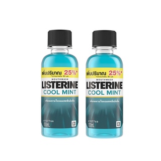 [Gift] Listerine Cool Mint 100 ml x2 สินค้าเพื่อสมนาคุณ กรุณาสั่งซื้อคู่กับสินค้าหลักเท่านั้น