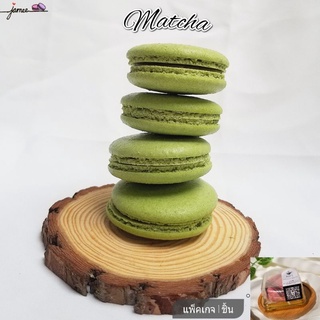 Macarons matcha caramel🍵ไม่มีขั้นต่ำ อัลมอนด์นำเข้า100% มาการองมัทฉะคาราเมล Homemade