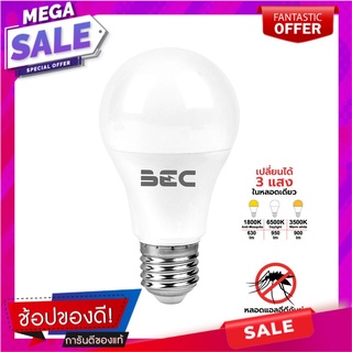 หลอด LED BEC MOSQUITO 9 วัตต์ DAYLIGHT/WARMWHITE/YELLOW E27 หลอดไฟ LED LED BULB BEC MOSQUITO 9W DAYLIGHT/WARMWHITE/YELLO