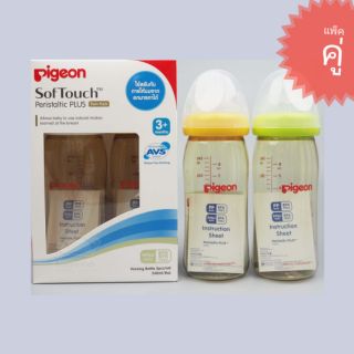 ขวดนม​ pigeon 8​ ออนซ์​ สีชาคอกว้าง พร้อมจุกเสมือนนมมารดาไซส์​  M​  แพคคู่