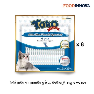 Toro Plus ยกลังสีน้ำเงิน 8แพ็ค ขนมครีมแมวเลีย โทโร่ พลัส (1แพ็คบรรจุ 25 ซอง 375g)