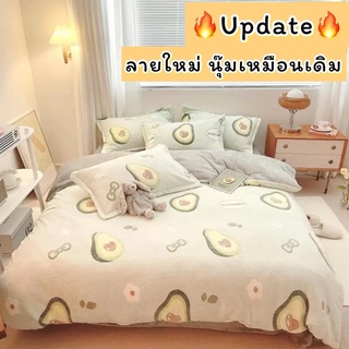 🔥ชุดผ้าปูที่นอนนุ๋มนุ่ม ***Pre Oder***