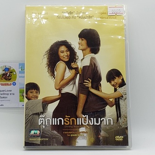 [00025] ตุ๊กแกรักแป้งมาก (DVD)(USED) ดีวีดีหนังและเพลง มือสอง !!