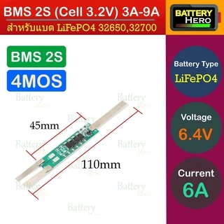 BMS 2S 6.4V 5-30A LiFePO4 บอร์ดป้องกันแบตเตอรี่ สำหรับ 2s ต่อแบตเตอรี่อนุกรม 2 ก้อน 3.2v+3.2v = 6.4v