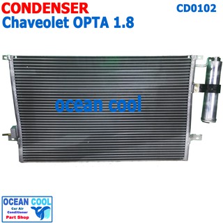 แผงแอร์ เชฟโรเลต ออฟตร้า เอสเตท CD0102 Condenser For Chevrolet Optra 1.6 ,1.8  Estate คอยล์ร้อน รังผึ้งแอร์  แผงรังผึ้ง