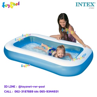 Intex สระน้ำเป่าลม เด็กเล็กทรงสี่เหลี่ยม 1.66x1.00x0.28 ม. รุ่น 57403