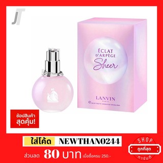 ✅แบ่งขาย ขวดฝาล็อก✅ Lanvin Eclat d Arpege Sheer EDP กลิ่นใสๆนางเอกเกาหลี น้ำหอมผู้หญิง น้ำหอมแบรนด์เนม น้ำหอมแบรนด์แท้