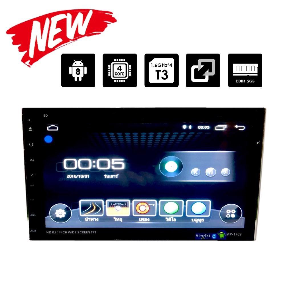 ALPHA COUSTIC MP-1769 เครื่องเสียงรถยนต์ระบบแอนดรอย เวอร์ชั่น 9.0