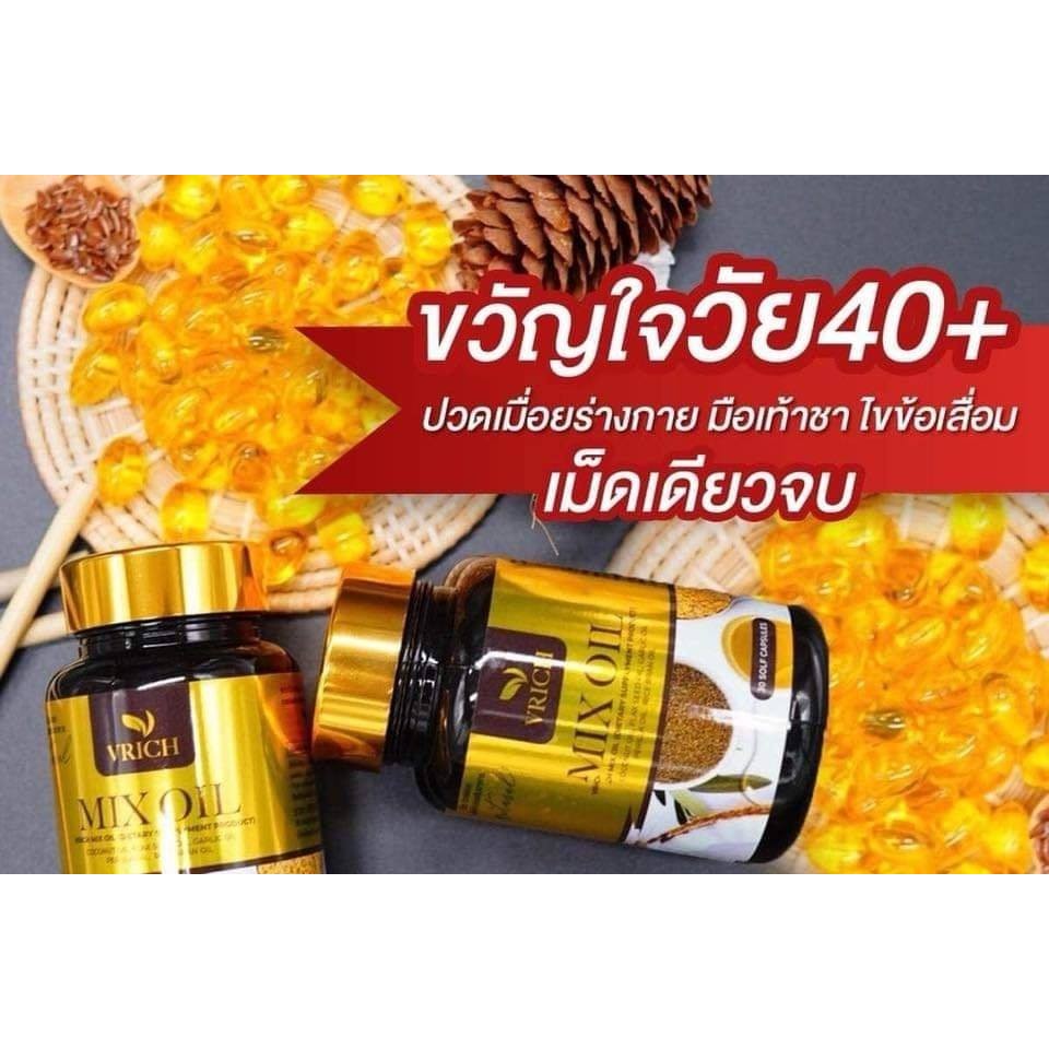 โปรโมชั่น 10 กระปุก VRICH Mix Oil น้ำมันสกัดเย็น5สหาย ดูแล สายตา กระดูก เล็บ และเส้นผม บรรจุ 30 ซอฟเ