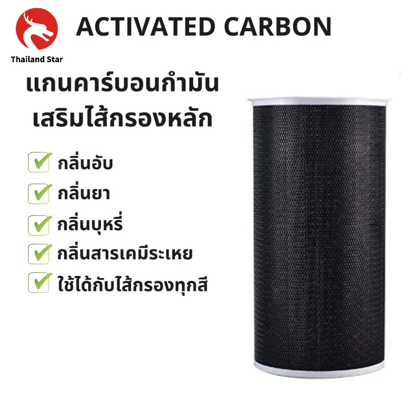 Shopee Thailand - ?? Prepare to send ?? (with RFID) Xiaomi air filter, 3 month warranty, Mi Air Purifier Filter Model 2S / 2H / Pro / 3H, filter pm2.5, filter xiaomi