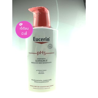 Eucerin pH5 LOTION F ยูเซอริน พีเอช 5 โลชั่น เอฟ 400 ml (ของแท้ ฉลากไทย)