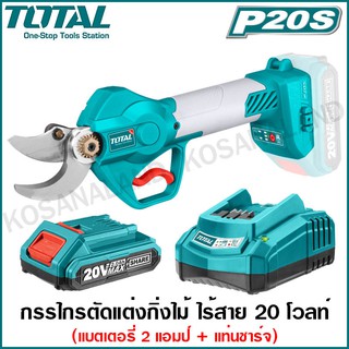 Total กรรไกรตัดแต่งกิ่งไม้ ไร้สาย 20 โวลท์ รุ่น TSSLI2001 มอเตอร์ไร้แปรงถ่าน (Li-Ion Gauge Straight Shear) กรรไกรไร้สาย