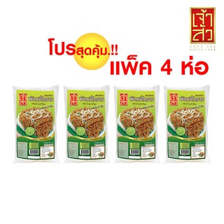 เจ้าสัว ผัดหมี่โคราช รสต้นตำรับ 200 กรัม (แพ็ค 4 ห่อ) Chao Sua Stir Fried Korat Mee, Original Flavor 200 g. (Pack 4)