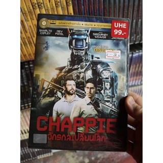 DVD เสียงไทยเท่านั้น : Chappie จักรกลเปลี่ยนโลก