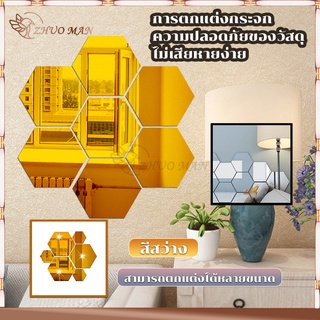 สติกเกอร์กระจก สติ๊กเกอร์กระจก 3D Mirror HexagonX12ชิ้น กระจกสติกเกอร์ติดผนัง ติดตั้งและถอดง่าย แฟชั่นส่วนบุคคล มี 5สี