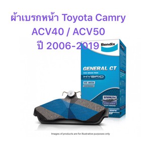 ผ้าเบรกหน้า Bendix CT สำหรับรถ Toyota Camry ACV40 / ACV50 ปี 2006-2019  &lt;ส่งฟรี มีของพร้อมส่ง&gt;