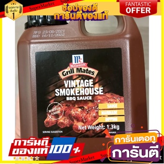 🔥สุด🔥 แม็คคอร์มิค ซอสวินเทจสโมคเฮ้าส์ ขนาด 1300กรัม ซอสบาร์บีคิว MCCORMICK VINTAGE SMOKEHOUSE BBQ SAUCE 1.3KG 🚚💨