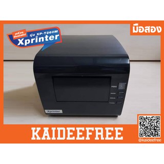 Xprinter เครื่องพิมพ์สลิป รุ่น XP-T260M มือสอง