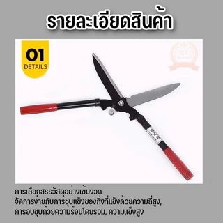 กรรไกรตัดหญ้า กรรไกรตัดแต่งกิ่ง เหล็กกล้าคุณภาพสูง คมมาก แข็งแรง