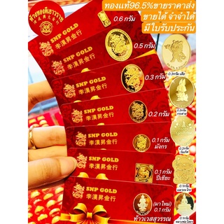 *ขายราคาส่ง*ทองแท่ง ทองแผ่น แผ่นทอง 0.1กรัม 0.2กรัม 0.3กรัม …