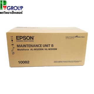 EPSON Maintenance unit B สำหรับ EPSON WorkForce AL-M320DN / AL-M310DN ของแท้