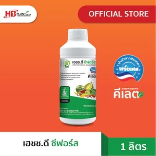 เฮชช.ดี ซีฟอร์ส สาหร่ายสกัดเข้มข้น ขนาด 1 ลิตร