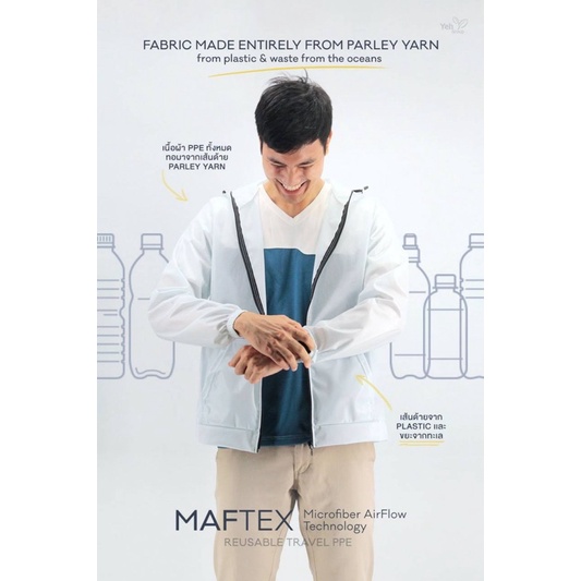 เสื้อPPE MAFTEX Reusable Travel PPE (สินค้าพร้อมส่ง)