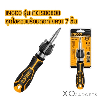 INGCO รุ่น AKISD0808 ชุดไขควงพร้อมดอกไขควง 7 ชิ้น ไขควง SCREWDRIVER  SET