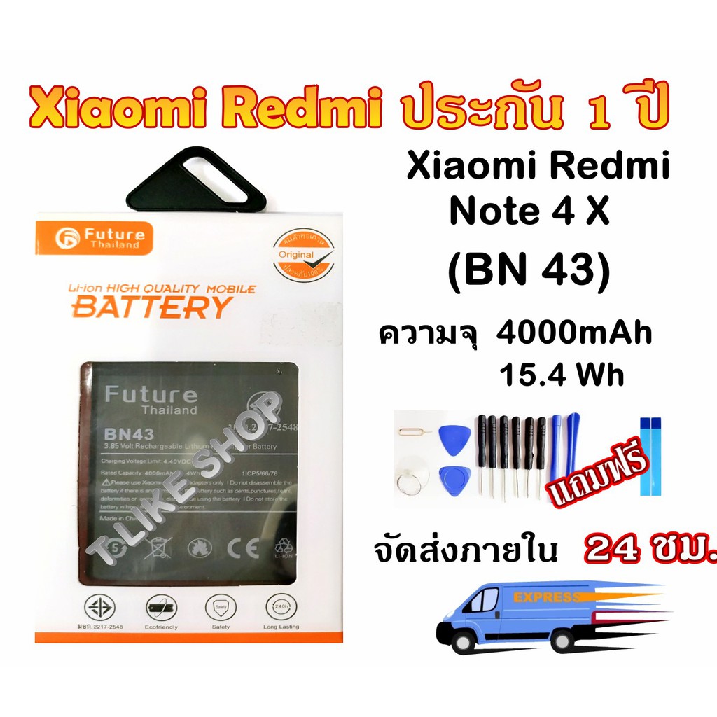 แบตเตอรี่  Xiaomi Redmi Note 4X BN43 Note4x global พร้อมเครื่องมือ กาว  มีคุณภาพดี Xiaomi Redmi Note 4X