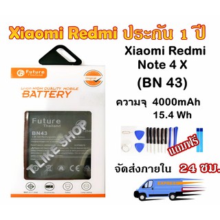 แบตเตอรี่  Xiaomi Redmi Note 4X BN43 Note4x global พร้อมเครื่องมือ กาว  มีคุณภาพดี Xiaomi Redmi Note 4X