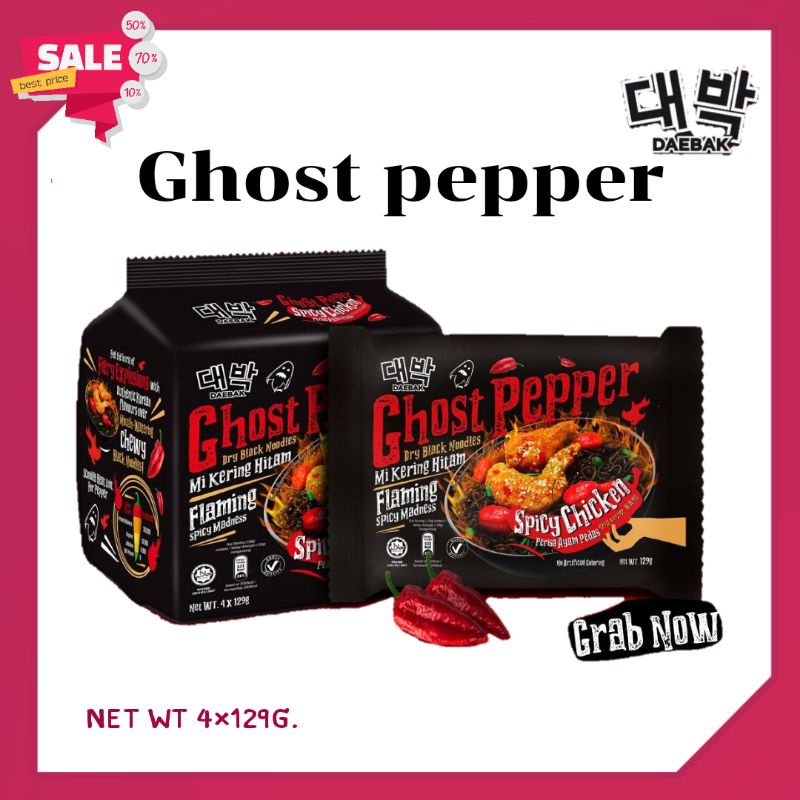 🔥ของแท้🔥มาม่าเผ็ดมาเลเซีย มาม่าเผ็ดที่สุดในโลก 🌶 Ghost pepper🌶 1ห่อ บรรจุ 4ซอง ขนาด 129g. 📣สินค้าพร้
