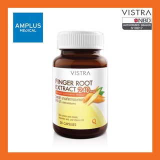 🔥🔥ลดล้างสต็อก🔥🔥Vistra Finger Root Extract 30 แคปซูล วิสทร้า สารสกัดจากกระชายขาว