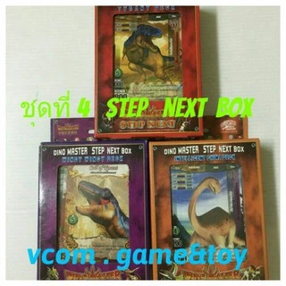 การ์ดไดโนมาสเตอร์ Dino master Rampage Deck การ์ด 30 ใบ สินค้าลิขสิทธิ์ สินค้ามือ 1
