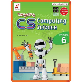 Targeting CS (Computing Science) Work-Textbook Primary P.6/8858649144713/125-. #อจท #EP